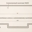 94d92619-8c50-4d46-b18f-127d3b108b3f-наличникna52склипсойчертеж.png